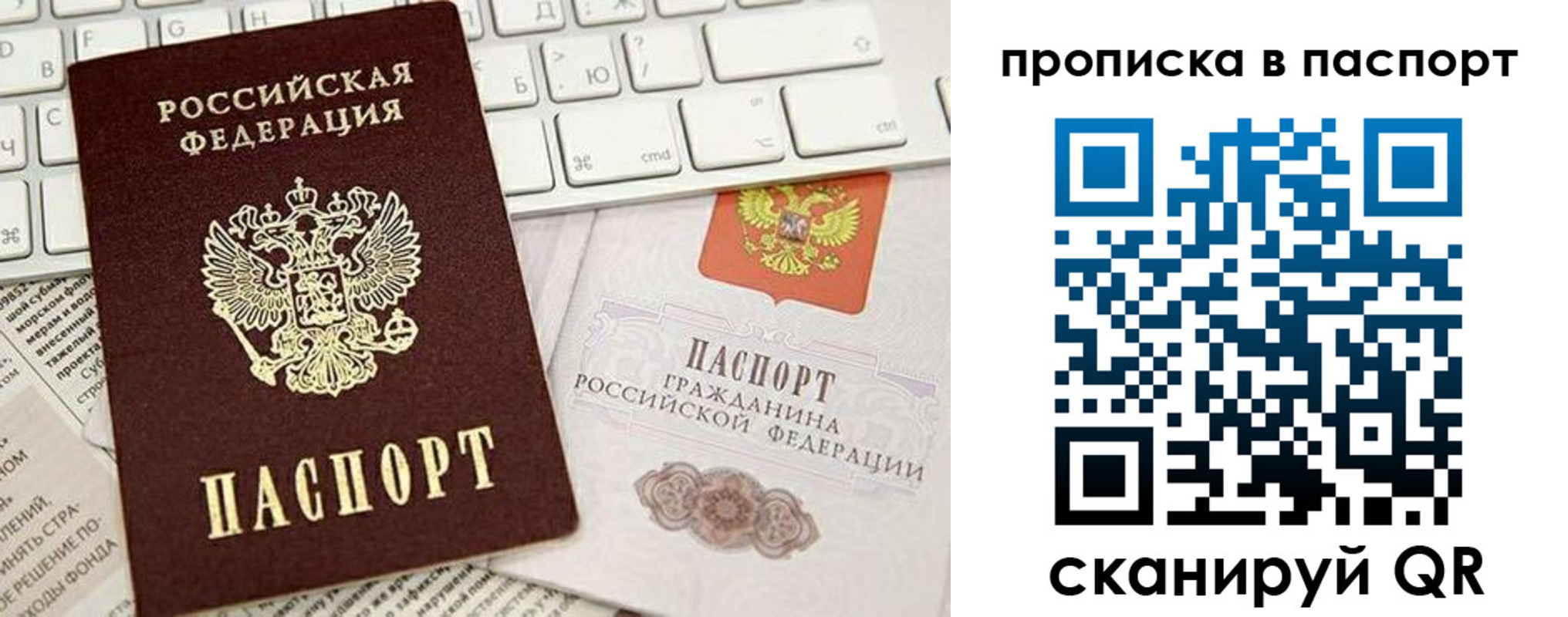 временная регистрация собственник в Михайловке