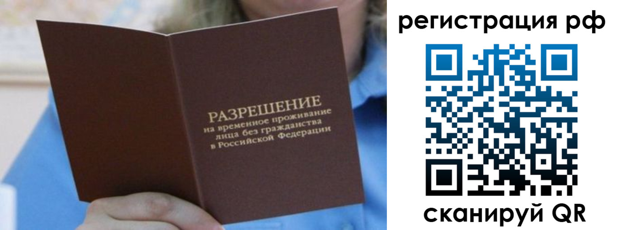 временная регистрация купить в Михайловке