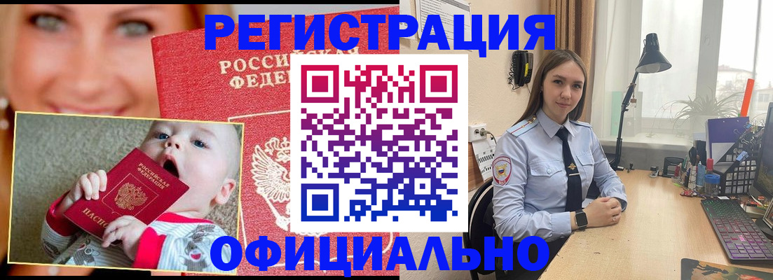 прописка регистрация в Михайловке