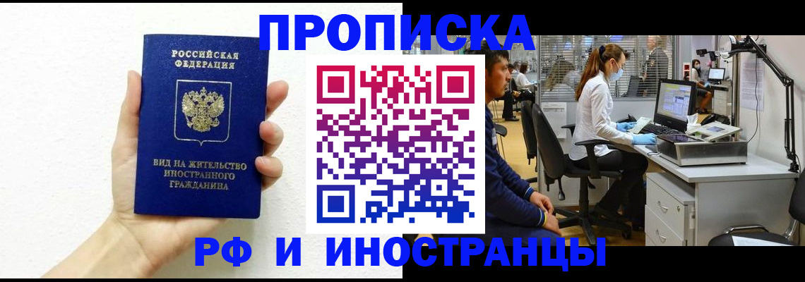 прописка для школы в Михайловке