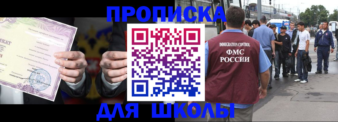 регистрация для дет. сада в Михайловке