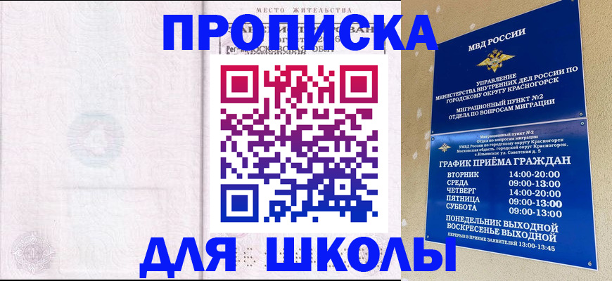 временная регистрация госуслуги в Михайловке