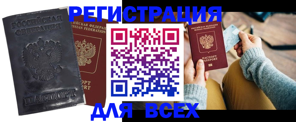 временная регистрация поиск в Михайловке