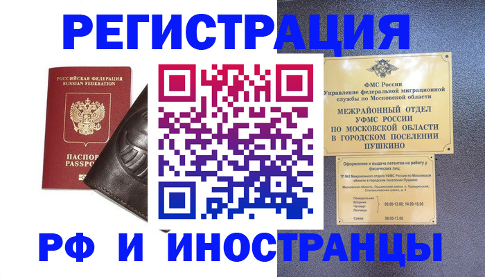 прописка паспорт в Михайловке